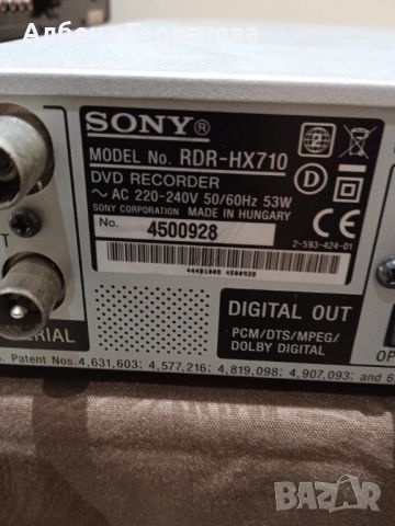 Плеър SONY DVD RDR HX710, снимка 10 - Ресийвъри, усилватели, смесителни пултове - 46724791