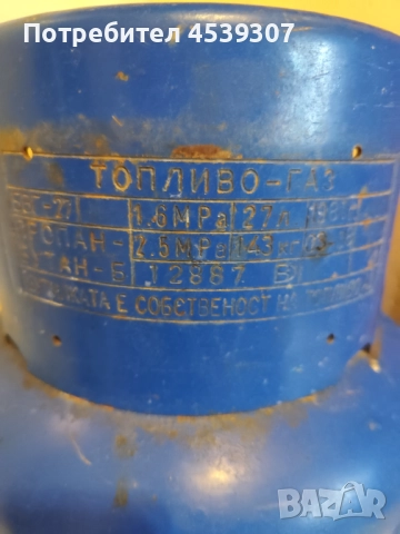 Газова бутилка, снимка 2 - Газови котлони - 52593833