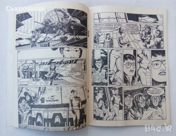 Антикварно комикс списание Alien Fire 1991 година на български език, снимка 3 - Списания и комикси - 52418837