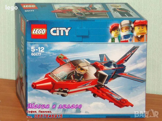 Продавам лего LEGO CITY 60177 - Самолет за авиошоу , снимка 1 - Образователни игри - 48120723