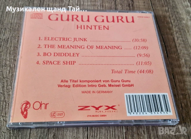 Компакт Дискове - Поп - Рок: Guru Guru - Hinten, снимка 2 - CD дискове - 53219940