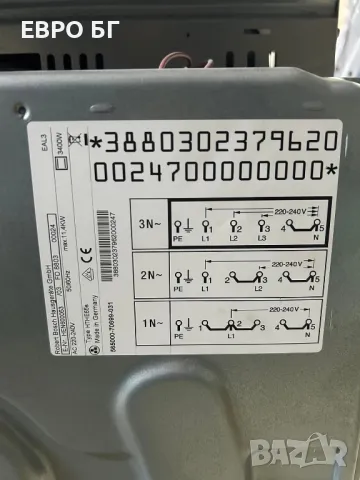 Bosch фурна и стъклокерамичен плот за вграждане, снимка 4 - Печки, фурни - 46974335