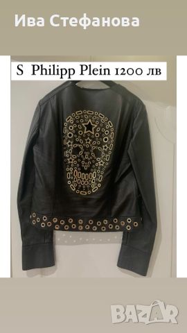 Wow 🤩Филип Плейн  Луксозно ново кожено оригинално черно яке Philipp Plein череп , снимка 6 - Якета - 46744660