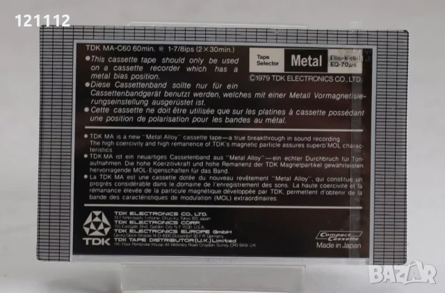 TDK MA-C60, снимка 2 - Аудио касети - 50978093