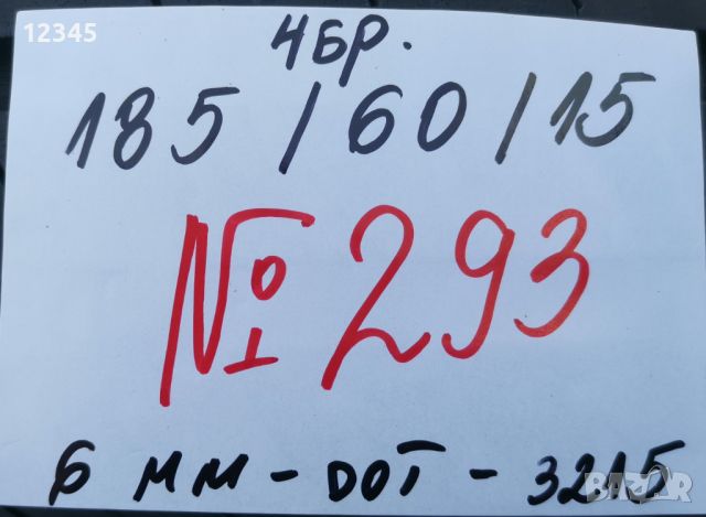 185/60R15 kumho-№293, снимка 2 - Гуми и джанти - 45943537