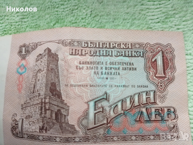 1лев "1974г." "4€"!+Подарък 1965г., снимка 8 - Нумизматика и бонистика - 54017528