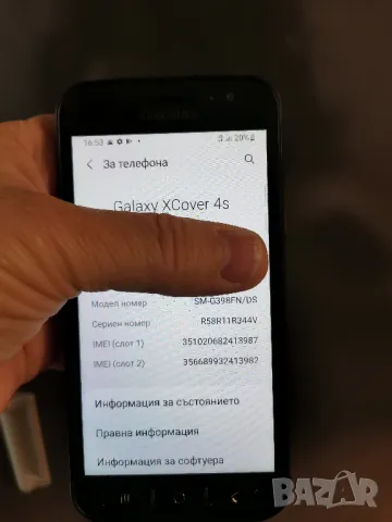 Влаго,прахово и удароустойчив Samsung Xcover 4s 3/32, снимка 4 - Samsung - 49613684
