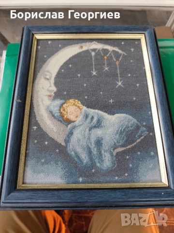 Гоблен сънчо