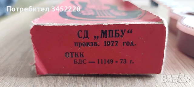 играчка ретро от соца за колекционери , снимка 4 - Антикварни и старинни предмети - 50675643