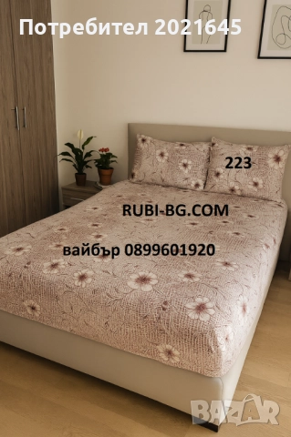 чаршаф с ластик за голяма спалня и калъфки, снимка 6 - Спално бельо - 52770590
