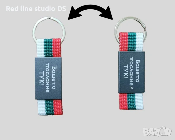 Гравирани ключодържатели с Ваш надпис, послание, дата., снимка 4 - Ръчно изработени сувенири - 39309079