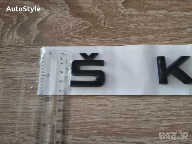 Черна емблема за заден капак Skoda Шкода надпис, снимка 2 - Аксесоари и консумативи - 51553824