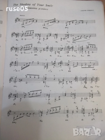 Книга "Джаз-пиеси за китара - Александър Пумпалов" - 64 стр., снимка 5 - Специализирана литература - 52180252