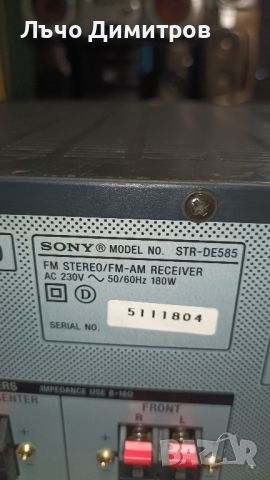 SONY STR-DE585, снимка 2 - Ресийвъри, усилватели, смесителни пултове - 46674705