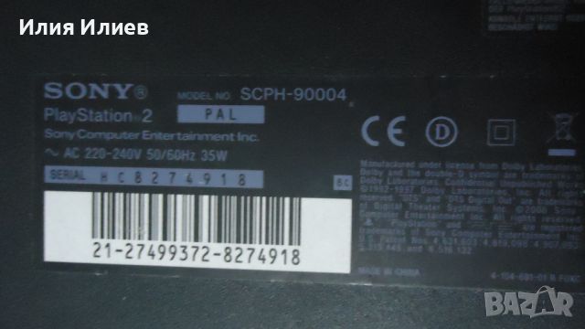 Sony Playstation 2 Super Slim , снимка 11 - PlayStation конзоли - 45389517