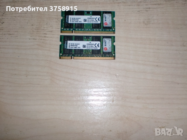 112.Ram за лаптоп DDR2 800MHz,PC2-6400,2Gb,Kingston НОВ.Кит 2 Броя