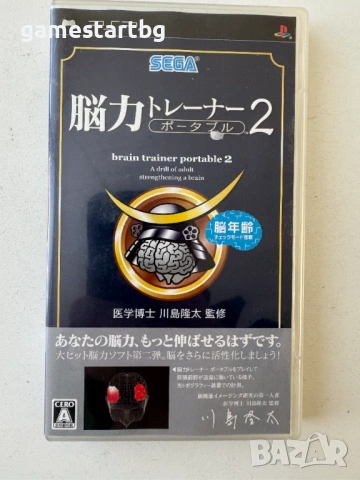 Nouryoku Trainer Portable 2 за PSP