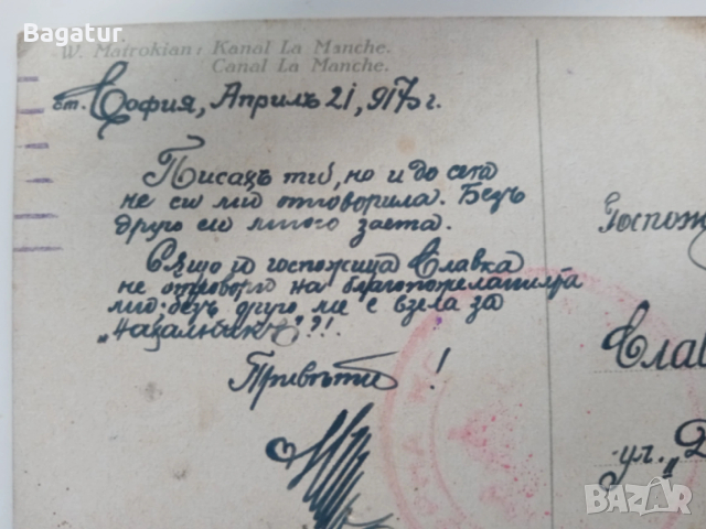 Царска картичка,рядък печат,цензура,1917,Ген.А.Вапцаров, снимка 8 - Антикварни и старинни предмети - 53485875