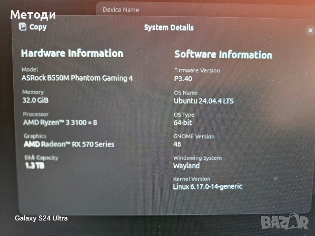 Компактен компютър с Rzen 3 3100 / 32 GB DDR4 / Radeon RX 570, снимка 14 - Геймърски - 53824123