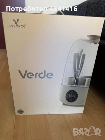 Стерилизатор Cangaroo verde, снимка 5 - Стерилизатори - 52286863