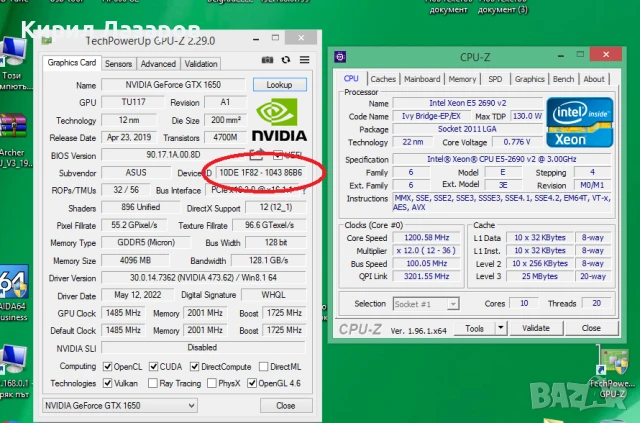 Xeon E5-2690 v2  64GBRAM GTX1650, снимка 4 - Работни компютри - 50878163