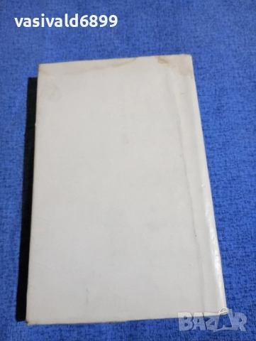 Фланъри О, Конър - Мъдра кръв , снимка 3 - Художествена литература - 51937789