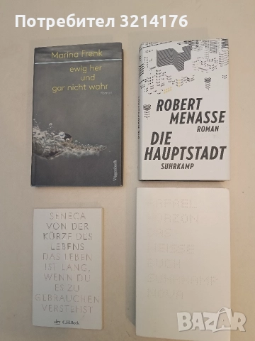 НОВА! Die Hauptstadt Hardcover - Robert Menasse