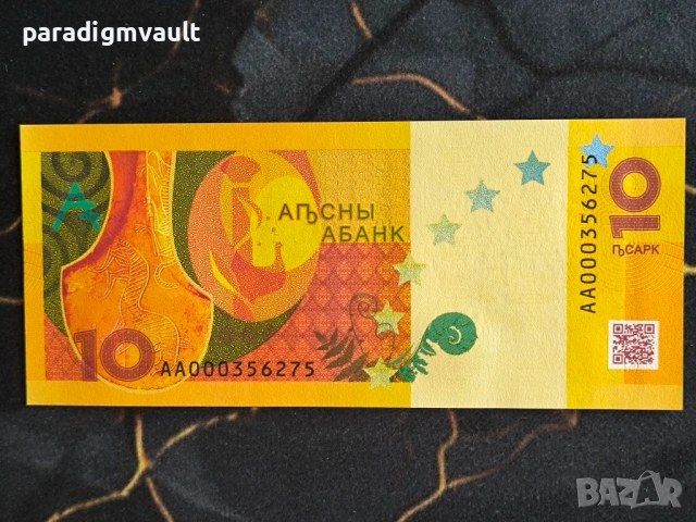 Банкнота - Абхазия - 10 апсара UNC | 2024г., снимка 2 - Нумизматика и бонистика - 53831010