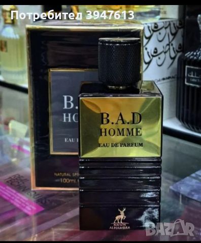 Арабски парфюми, снимка 1 - Унисекс парфюми - 45170777