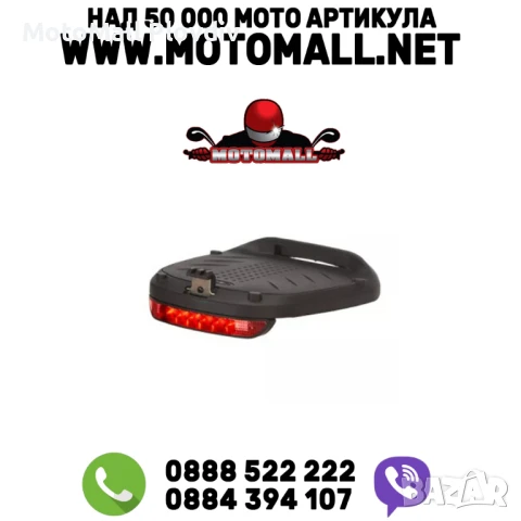 Задна светлина за куфар SHAD SH26/SH29/SH33/SH37/SH50/SH58/SH59