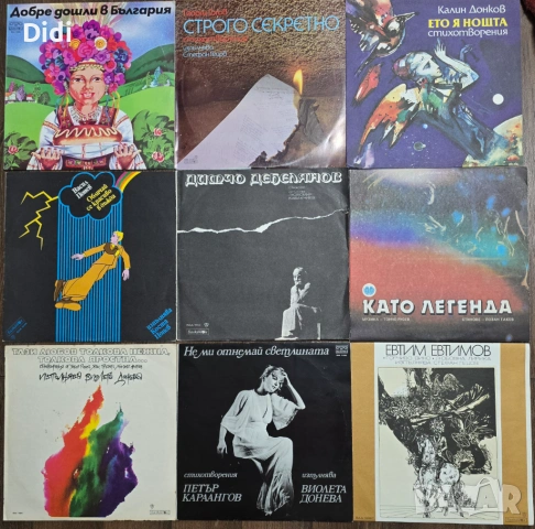 Нови непросвирвани грамофонни плочи с приказки, детски песнички и хорове, стихове, снимка 6 - Грамофонни плочи - 48887966