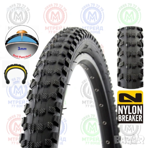 Подсилени външни гуми за велосипед COMPASS - Защита от спукване /3мм./, снимка 4 - Части за велосипеди - 32675668