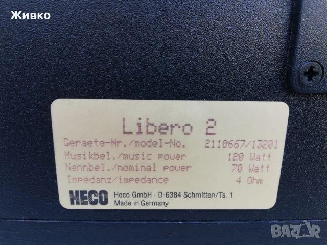 HECO пасивен SUBWOOFER, снимка 8 - Тонколони - 53267195