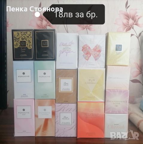 Дамски парфюми на Avon по 50мл, снимка 1 - Дамски парфюми - 45744482
