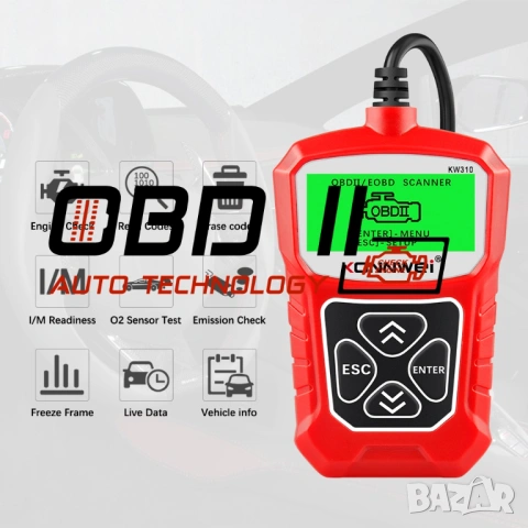 Универсална Авто Диагностика Konnwei KW310, снимка 7 - Аксесоари и консумативи - 53197375