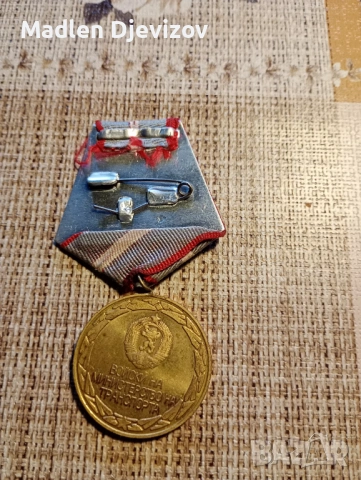 Медал -''За заслуги в железопътни войски-25евро, снимка 2 - Антикварни и старинни предмети - 53479111