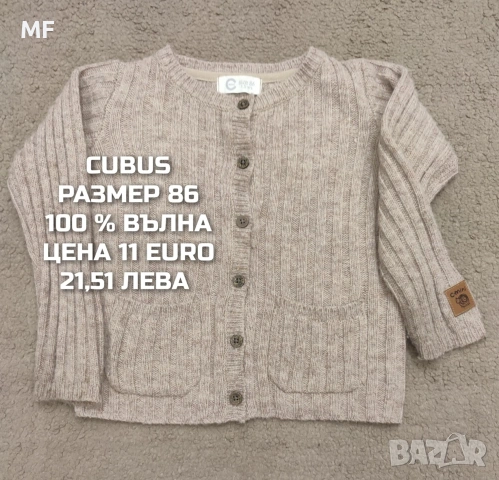 МЕРИНО ВЪЛНА ЗА БЕБЕТА РАЗМЕР 86,92, снимка 4 - Комплекти за бебе - 53568048