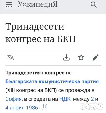 Ваза кристална в чест на първенец в съревнованието., снимка 2 - Вази - 46877111