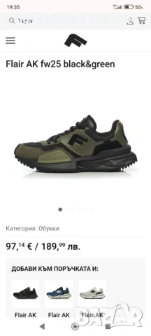 Мъжки маратонки Flair като нови