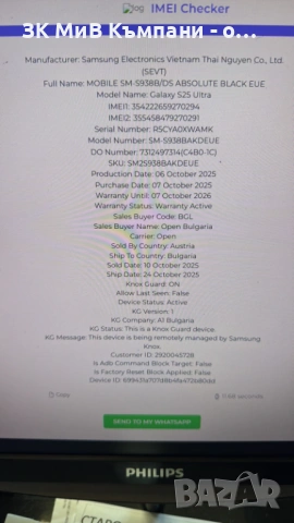 Samung S25 Ultra 256gb, снимка 4 - Samsung - 53861564