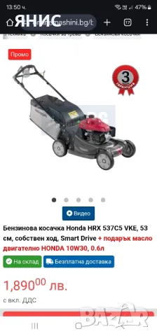 САМОХОДНА  КОСАЧКА HONDA.6.Коня. ПЕРФЕКТНА , снимка 15 - Градинска техника - 48280335