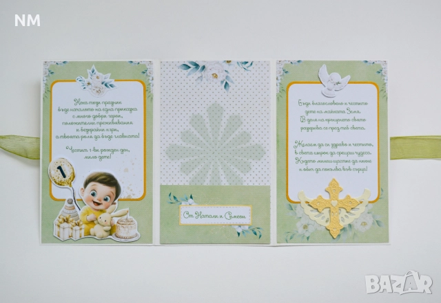 Картички 2в1, снимка 2 - Други - 46129171