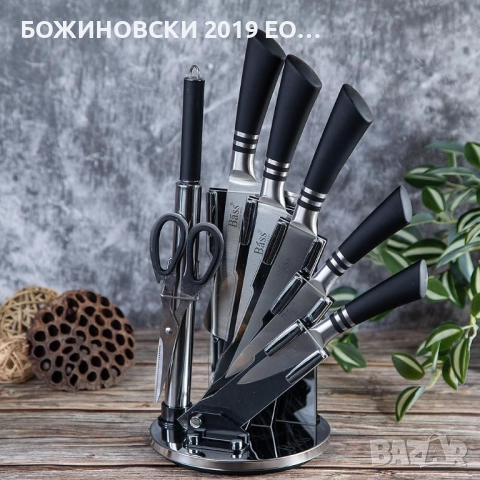 Комплект кухненски ножове + точило и ножица, снимка 4 - Прибори за хранене, готвене и сервиране - 52646797