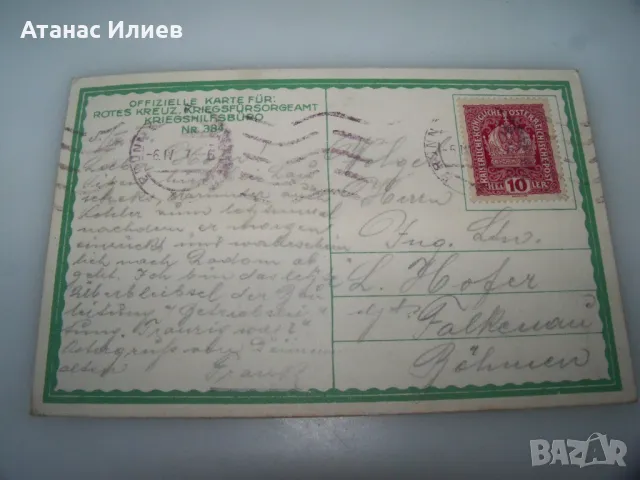 Стара великденска пощенска картичка 1917г., снимка 2 - Филателия - 49822243