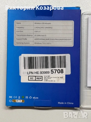 Wireless USB Dongle , снимка 2 - Друга електроника - 54269802