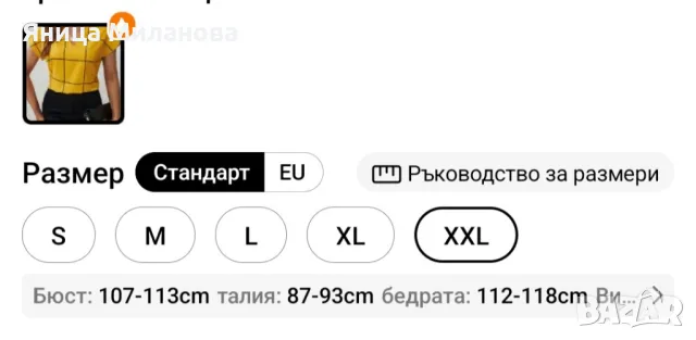 блуза, снимка 3 - Блузи с дълъг ръкав и пуловери - 48212941