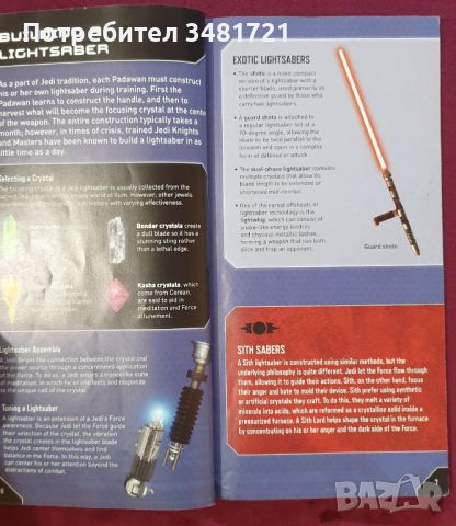 Star Wars Light Sabers: A Guide to Weapons of the Force, снимка 3 - Енциклопедии, справочници - 45668264