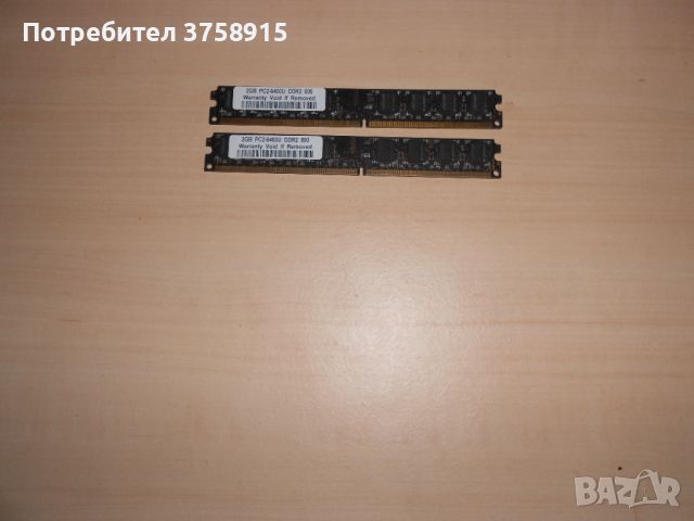 604.Ram DDR2 800 MHz,PC2-6400,2Gb.KINGTIGER. Кит 2 Броя. НОВ, снимка 1 - RAM памет - 46157322