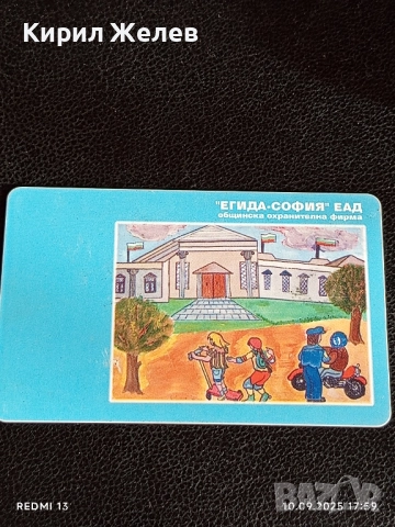 Две фонокарти БЕТКОМ, БУЛ ФОН тема БЪЛГАРСКА ШИВИЦА за КОЛЕКЦИЯ ДЕКОРАЦИЯ 57061, снимка 4 - Колекции - 51669514