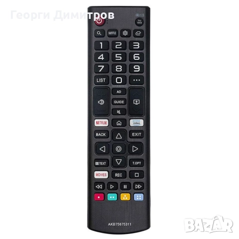 Дистанционни AKB75675311 за LG телевизори